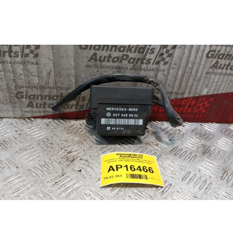 Εγκέφαλος Προθερμανσης Mercedes-Benz Sprinter 1995-2006 0075459832 5 pins