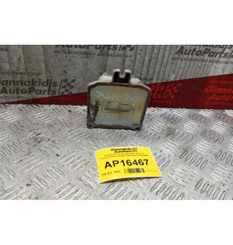 Εγκέφαλος Κινητηρα Opel Astra G Κωδ.Κινητηρα X14XE 1998-2004 09355909