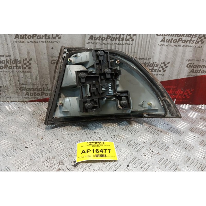 Φανάρι Πίσω Αριστερα Opel Vectra B 1996-1998