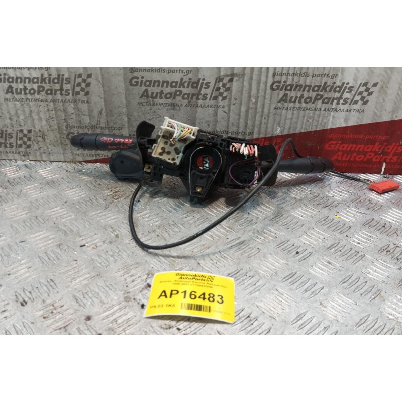 Φλασέρ -Φλασιέρα Κομπλε Renault Clio 1998-2001 V7700432856