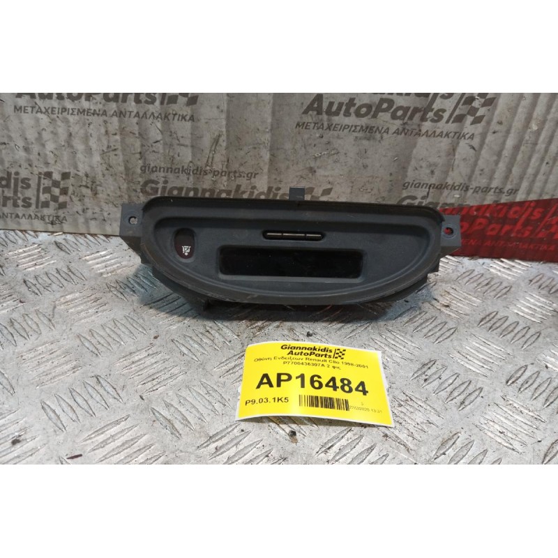 Οθόνη Ενδειξεων Renault Clio 1998-2001 P7700436307A 2 φις