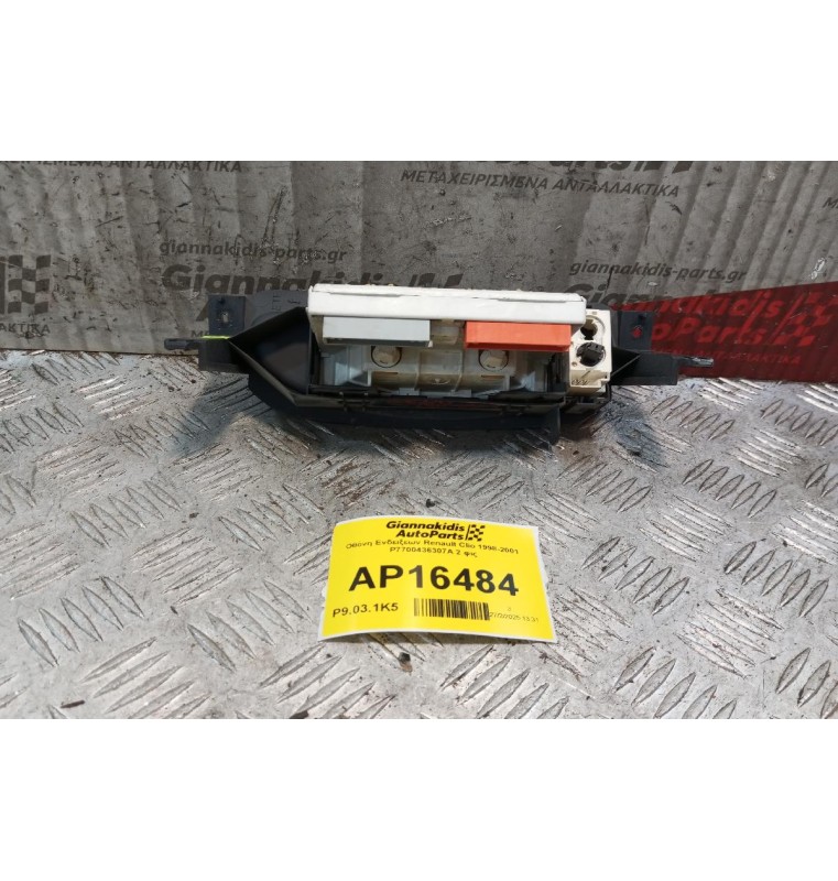 Οθόνη Ενδειξεων Renault Clio 1998-2001 P7700436307A 2 φις