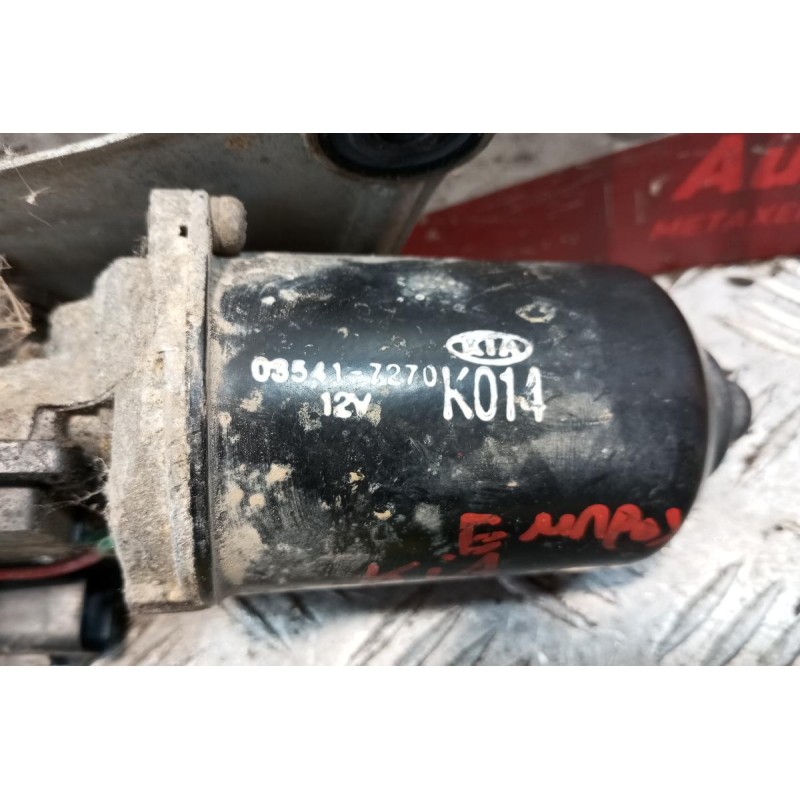 Μοτέρ Υαλοκαθαριστήρων Εμπρος Kia Sportage 1995-2004 5 pins 03541-7270