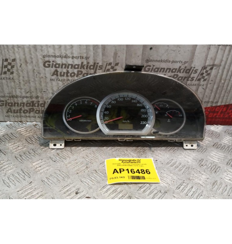 Καντράν - Κοντέρ Chevrolet Lacetti 2003-2005 03541-7270 2 φις