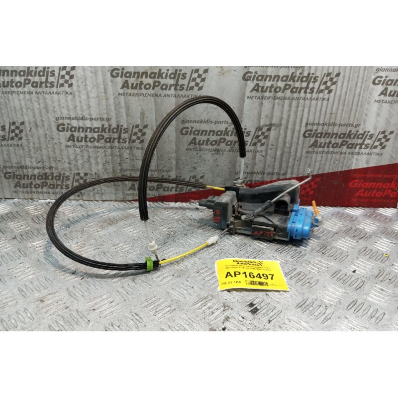 Κλειδαριά Ηλεκτρομαγνητικη Πισω Αριστερα Audi A4 1995-2001 5 pins