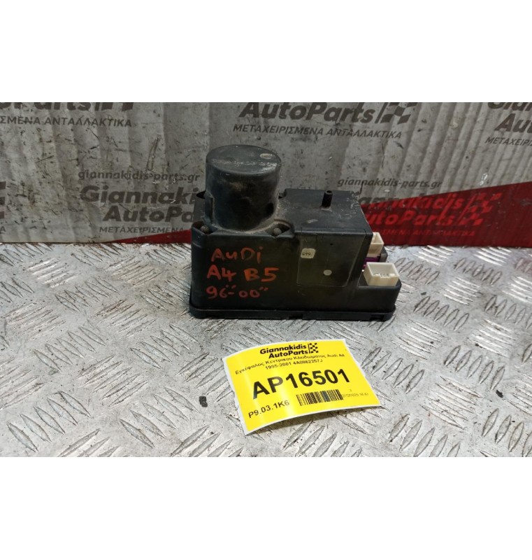 Εγκέφαλος Κεντρικου Κλειδωματος Audi A4 1995-2001 4A0862257J