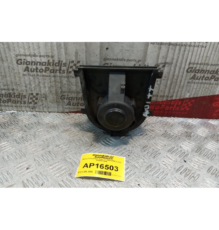 Μοτέρ Καλοριφέρ Audi TT 2000-2006 2 pins H35657880E