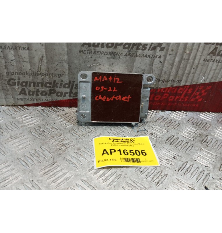 Εγκέφαλος Αεροσακων Chevrolet Matiz 2005-2010 96801134