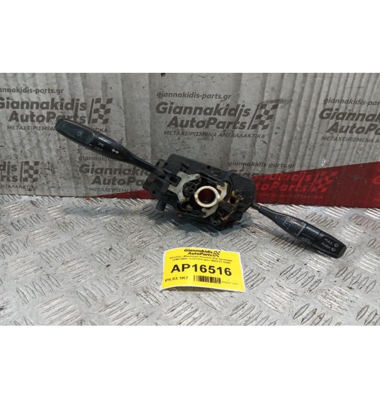 Φλασέρ -Φλασιέρα Κομπλε Kia Sportage 1995-2004  6+2+3+5 pins 464311-1000