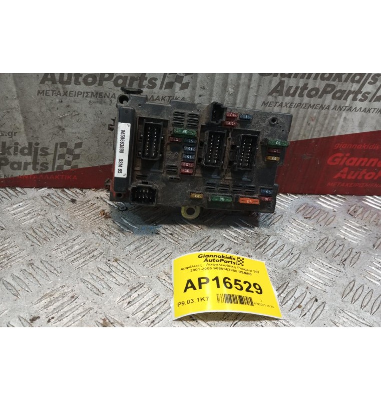 Ασφάλειες - Ασφαλειοθήκη Peugeot 307 2001-2005 9650663880 BSMB5