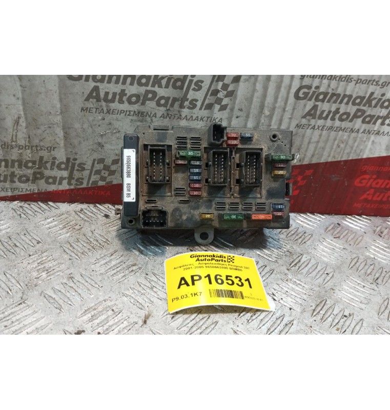 Ασφάλειες - Ασφαλειοθήκη Peugeot 307 2001-2005 9650663880 BSMB5