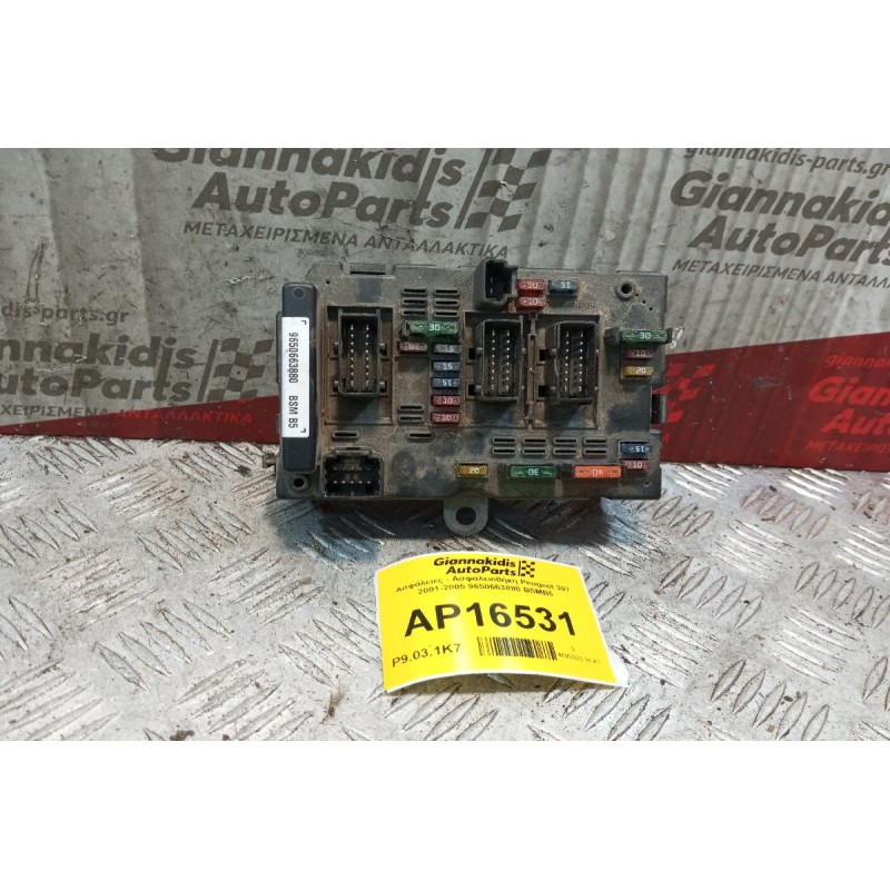 Ασφάλειες - Ασφαλειοθήκη Peugeot 307 2001-2005 9650663880 BSMB5