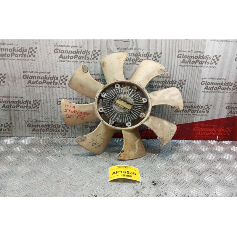 Φτερωτή Kia Sportage Κωδ.Κινητηρα FE 1995-2004