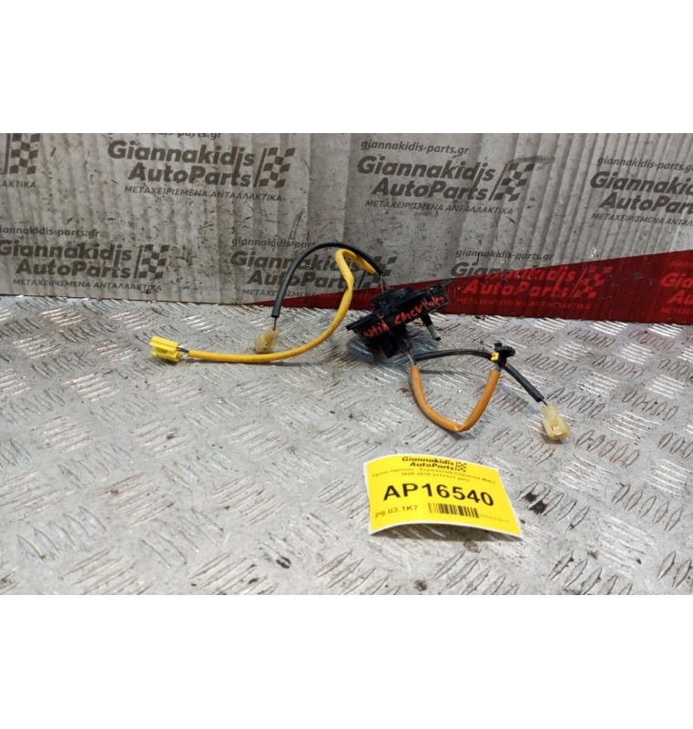 Ταινία τιμονιού - Σερπαντίνα Chevrolet Matiz 2005-2010 2+1+2+1 pins