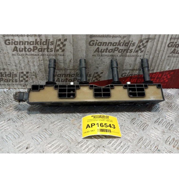 Πολλαπλασιαστες Opel Vectra B Κωδ.Κινητηρα X16XEL 1995-2000