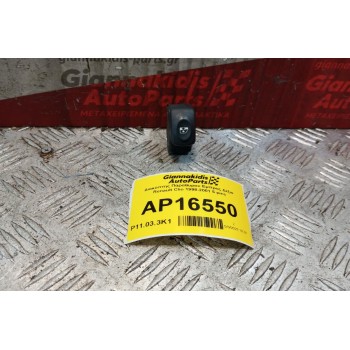 Διακόπτης Παραθυρου Εμπρος Δεξια Renault Clio 1998-2001 5 pins