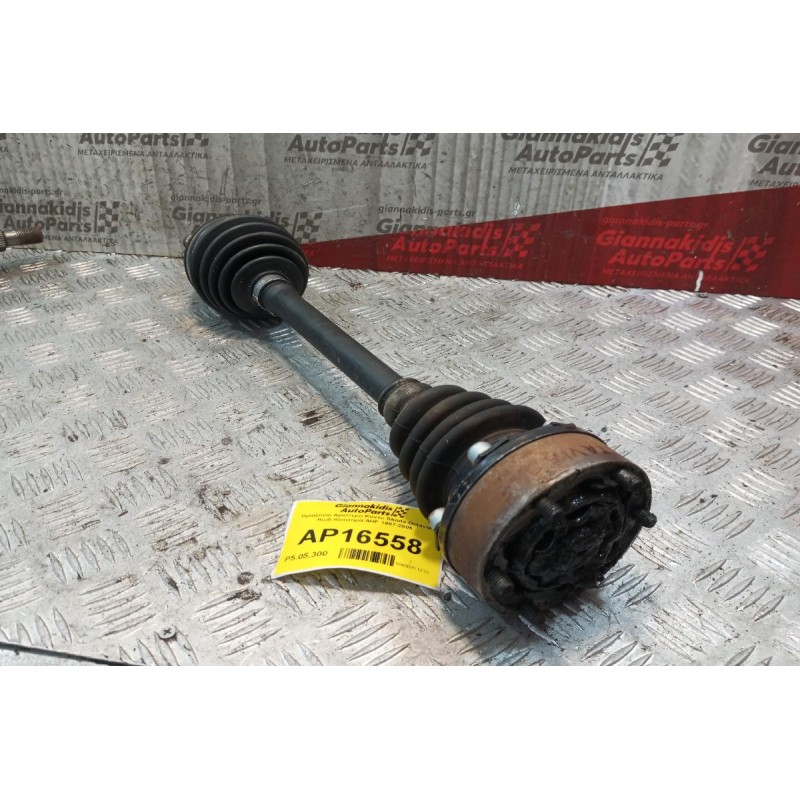 Ημιαξόνιο Αριστερο Κοντο Skoda Octavia Κωδ.Κινητηρα AHF 1997-2006