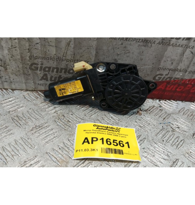 Μοτερ Παραθύρου Εμπρος Αριστερα Hyundai Elantra 2000-2004 2 pins