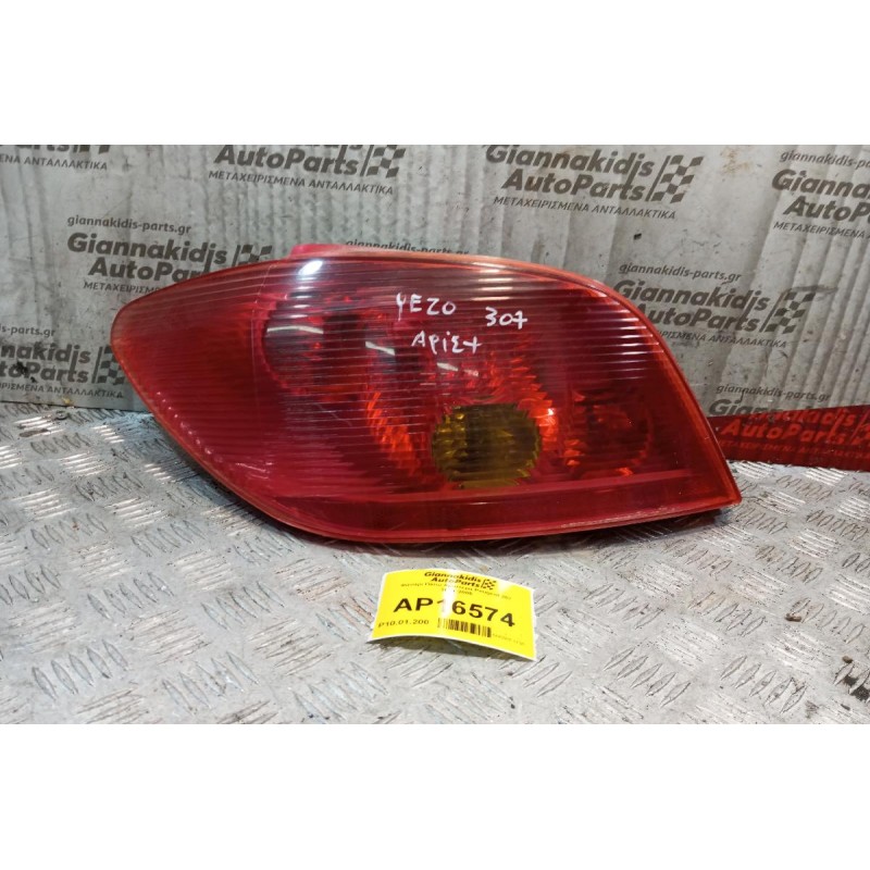 Φανάρι Πίσω Αριστερα Peugeot 307 2001-2005