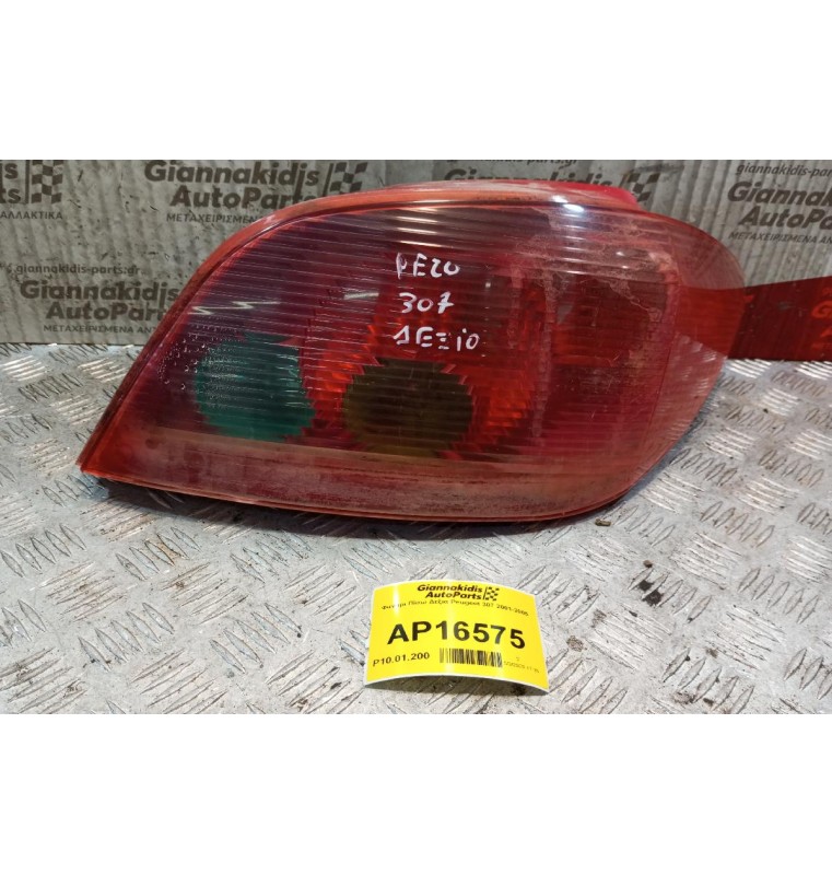 Φανάρι Πίσω Δεξια Peugeot 307 2001-2005