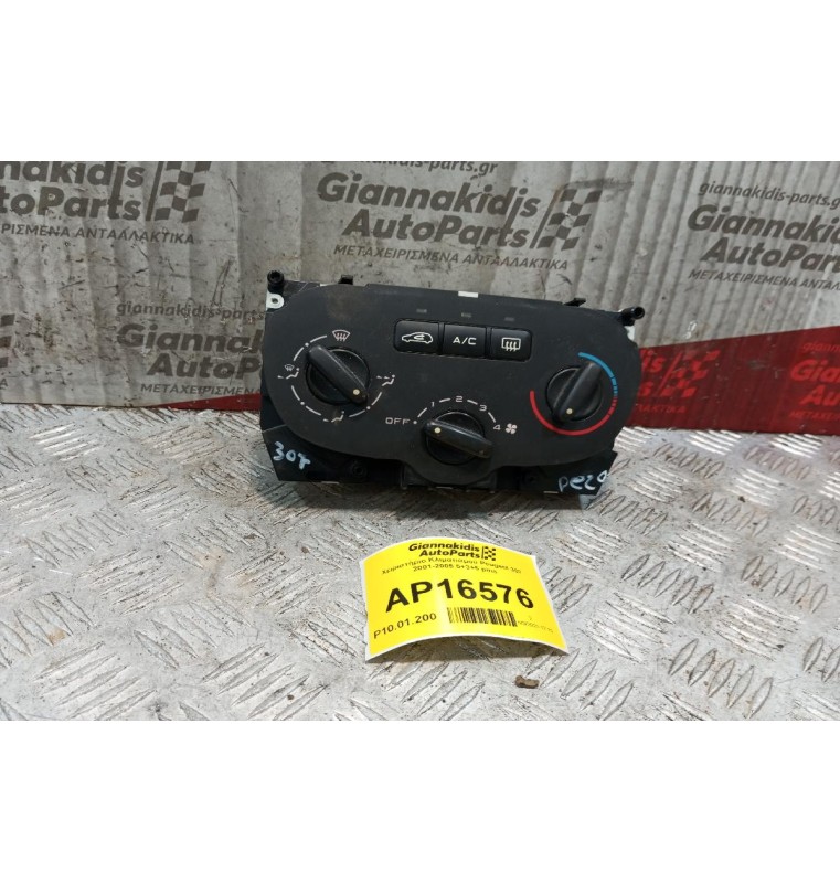 Χειριστήριο Κλιματισμού Peugeot 307 2001-2005 5+3+5 pins