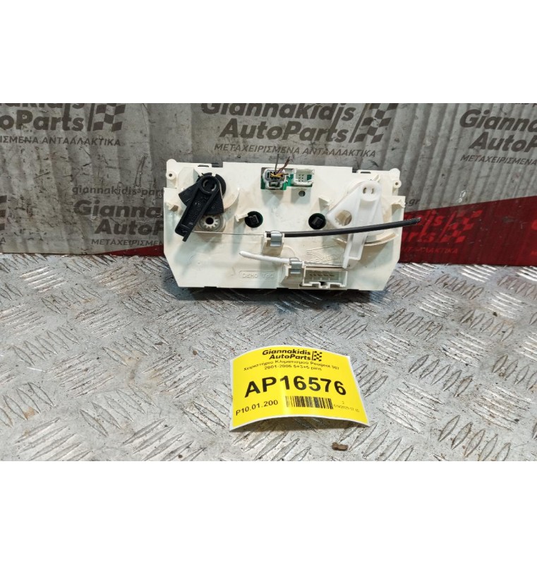 Χειριστήριο Κλιματισμού Peugeot 307 2001-2005 5+3+5 pins