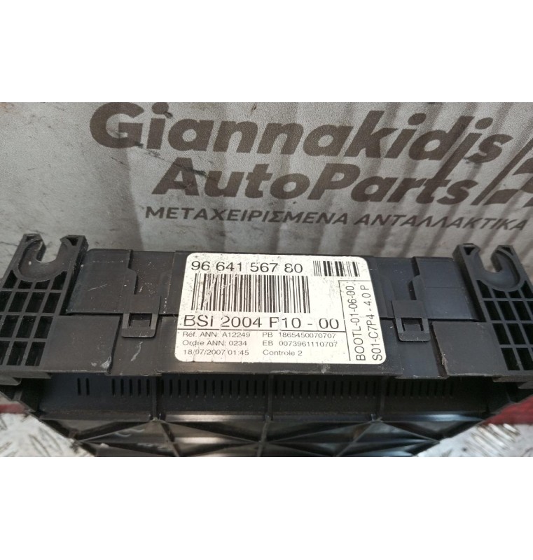 Ασφάλειες - Ασφαλειοθήκη Citroen C2 2003-2008 9664156780 BSI