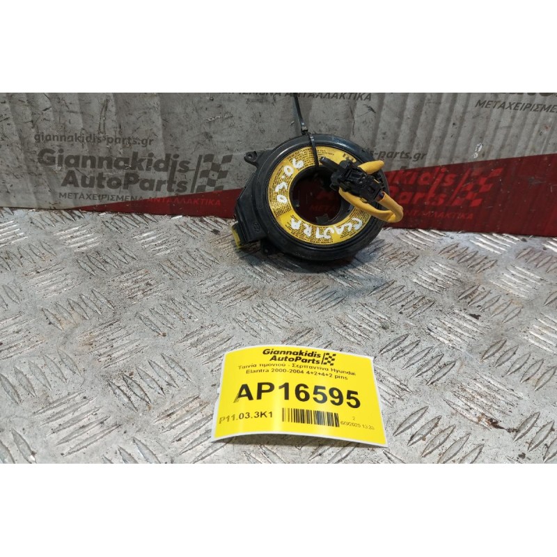 Ταινία τιμονιού - Σερπαντίνα Hyundai Elantra 2000-2004 4+2+4+2 pins