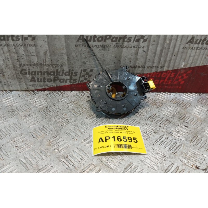 Ταινία τιμονιού - Σερπαντίνα Hyundai Elantra 2000-2004 4+2+4+2 pins