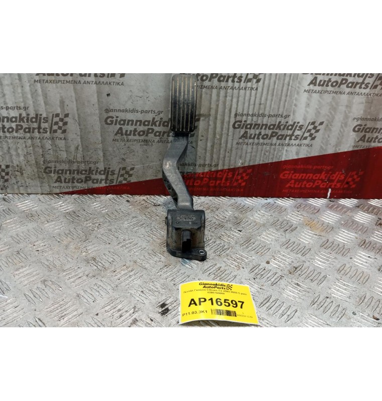 Πεντάλ Γκαζιού Citroen C2 2003-2008 5 pins 0280755084