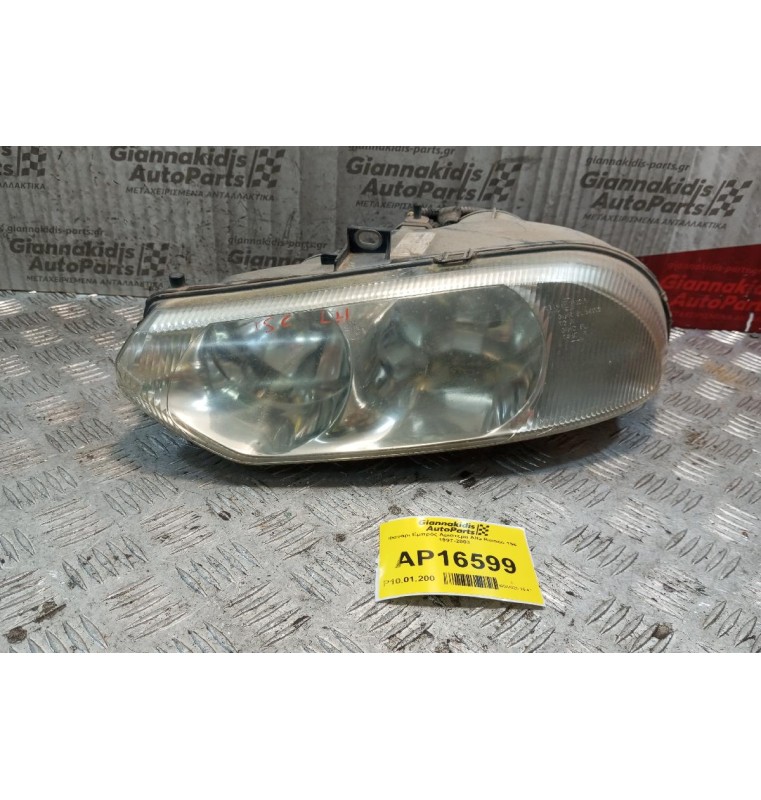 Φανάρι Εμπρός Αριστερα Alfa Romeo 156 1997-2003