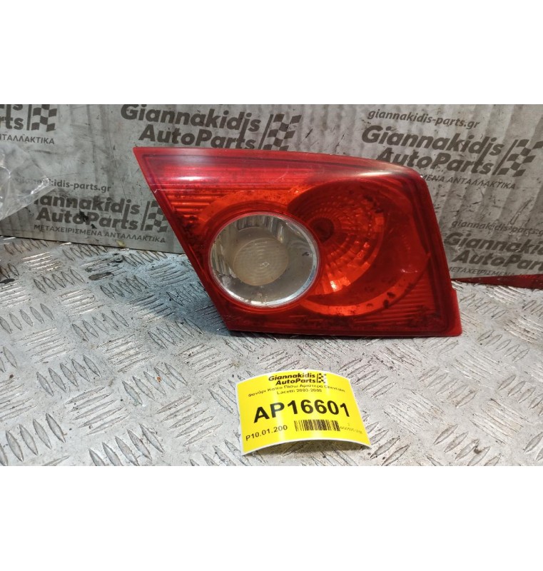 Φανάρι Καπο Πίσω Αριστερα Chevrolet Lacetti 2003-2008