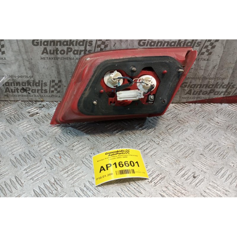 Φανάρι Καπο Πίσω Αριστερα Chevrolet Lacetti 2003-2008