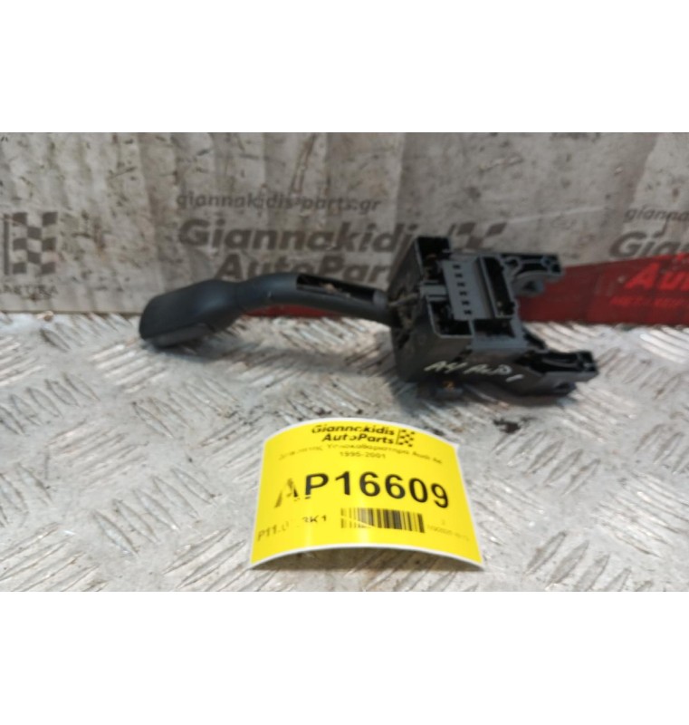 Διακόπτης Υαλοκαθαριστηρα Audi A4 1995-2001 4+4+2 pins