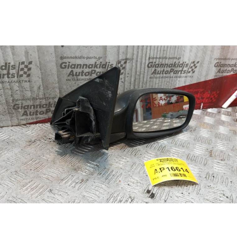 Καθρέπτης Ηλεκτρικός Εμπρος Δεξια Renault Megane Cabrio 2003-2006 7 pins