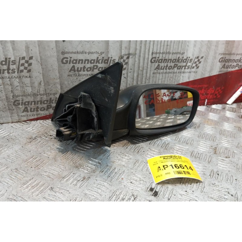 Καθρέπτης Ηλεκτρικός Εμπρος Δεξια Renault Megane Cabrio 2003-2006 7 pins