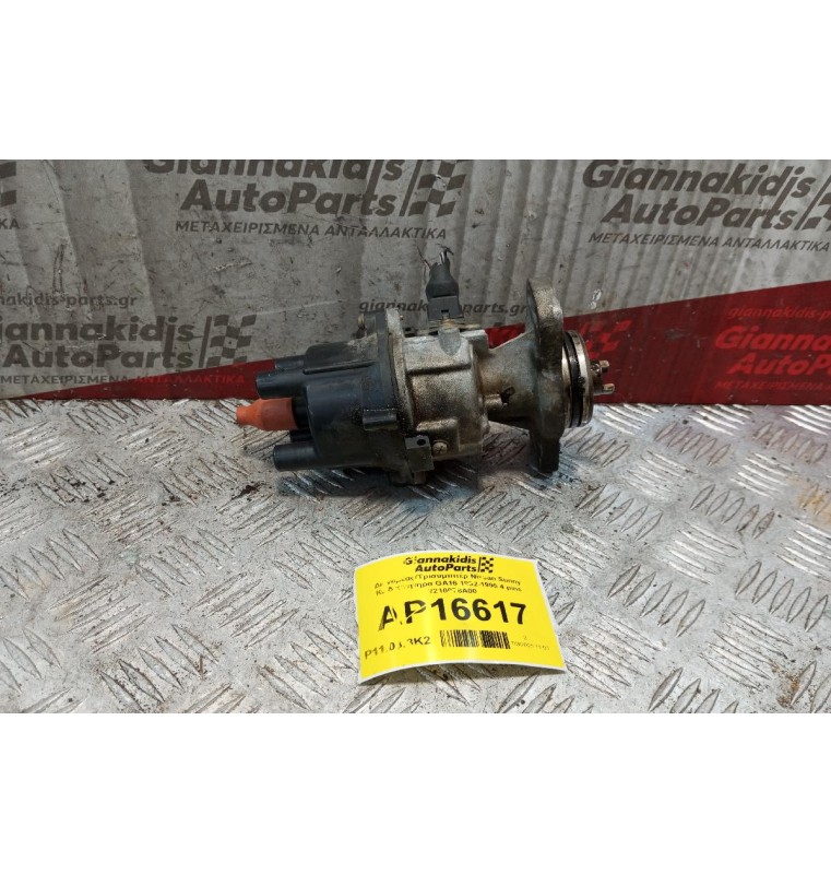 Διανομέας/Τρισυμπιτέρ Nissan Sunny Κωδ.κινητηρα GA16 1992-1995 4 pins 2210078A00