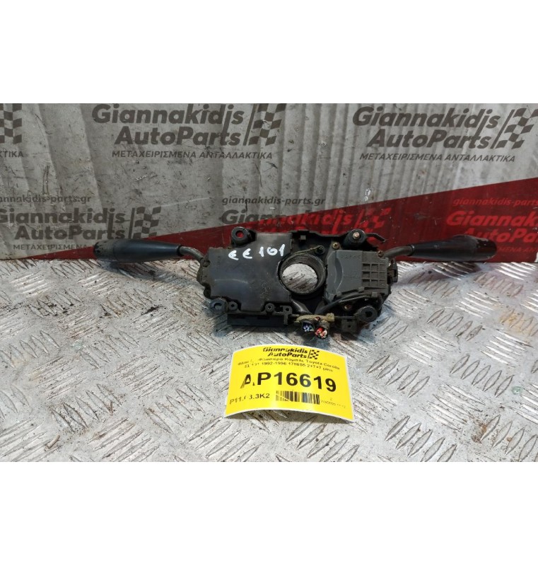 Φλασέρ -Φλασιέρα Κομπλε Toyota Corolla EE101 1992-1996 178855 2+7+7 pins