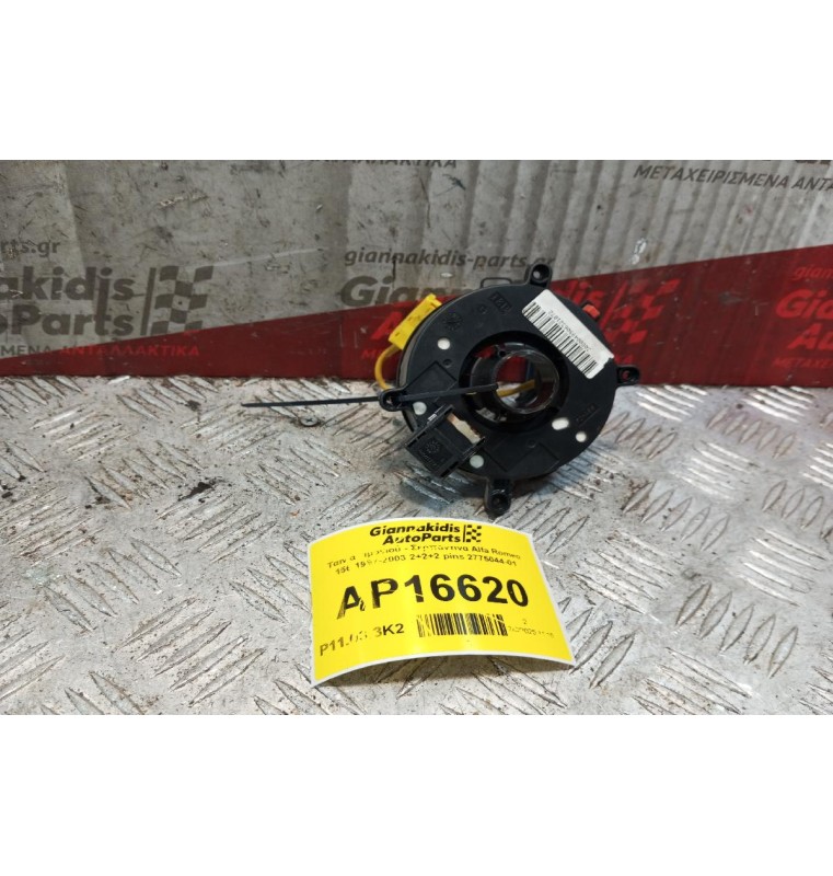Ταινία τιμονιού - Σερπαντίνα Alfa Romeo 156 1997-2003 2+2+2 pins 2775044-01