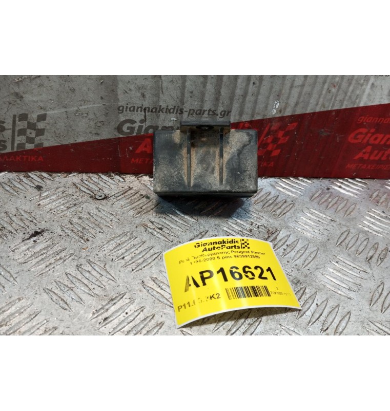 Ρελέ Προθερμανσης Peugeot Partner 1996-2000 5 pins 9639912580
