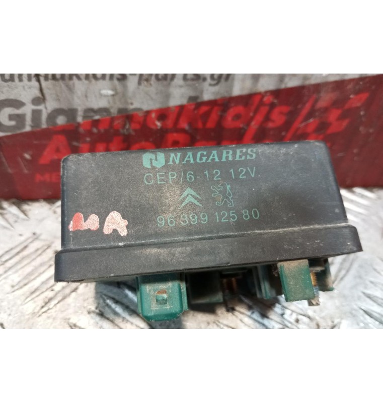 Ρελέ Προθερμανσης Peugeot Partner 1996-2000 5 pins 9639912580