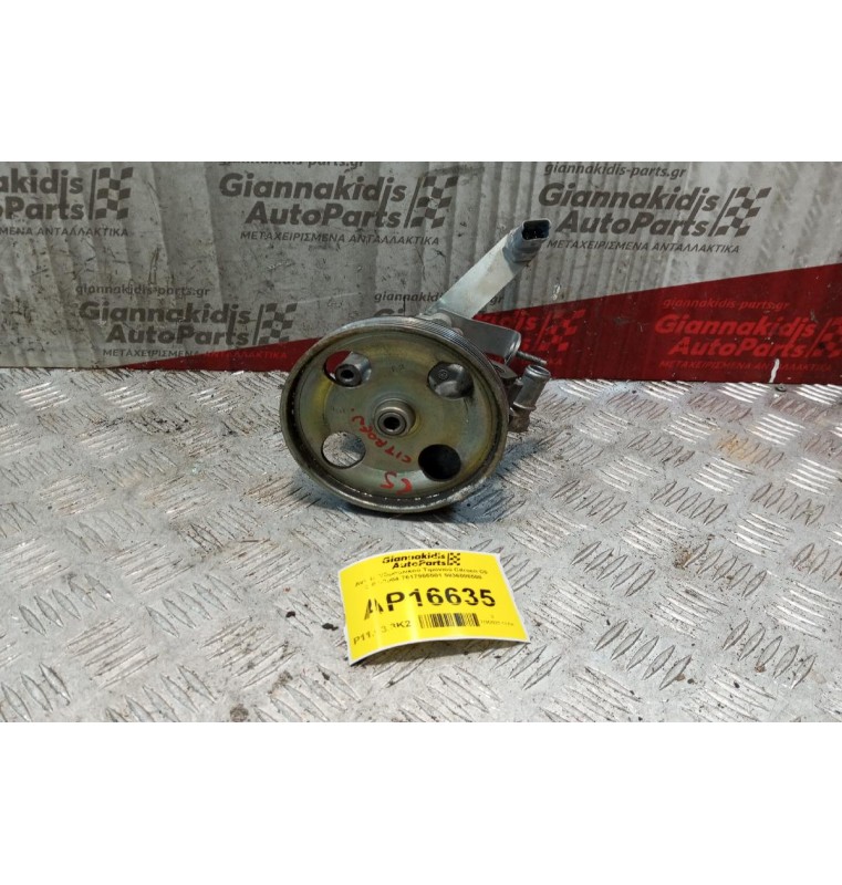 Αντλία Υδραυλικού Τιμονιού Citroen C5 2001-2004 7617955501 9836086580