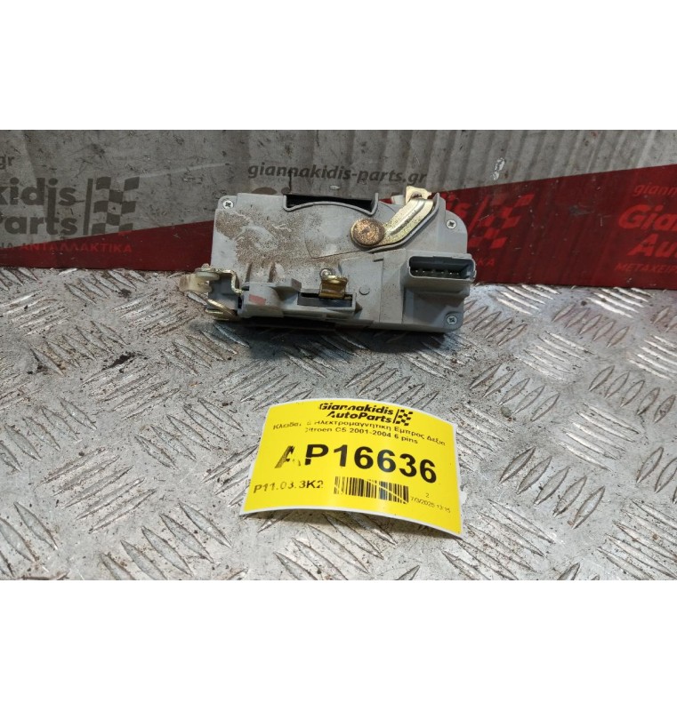Κλειδαριά Ηλεκτρομαγνητικη Εμπρος Δεξια Citroen C5 2001-2004 6 pins