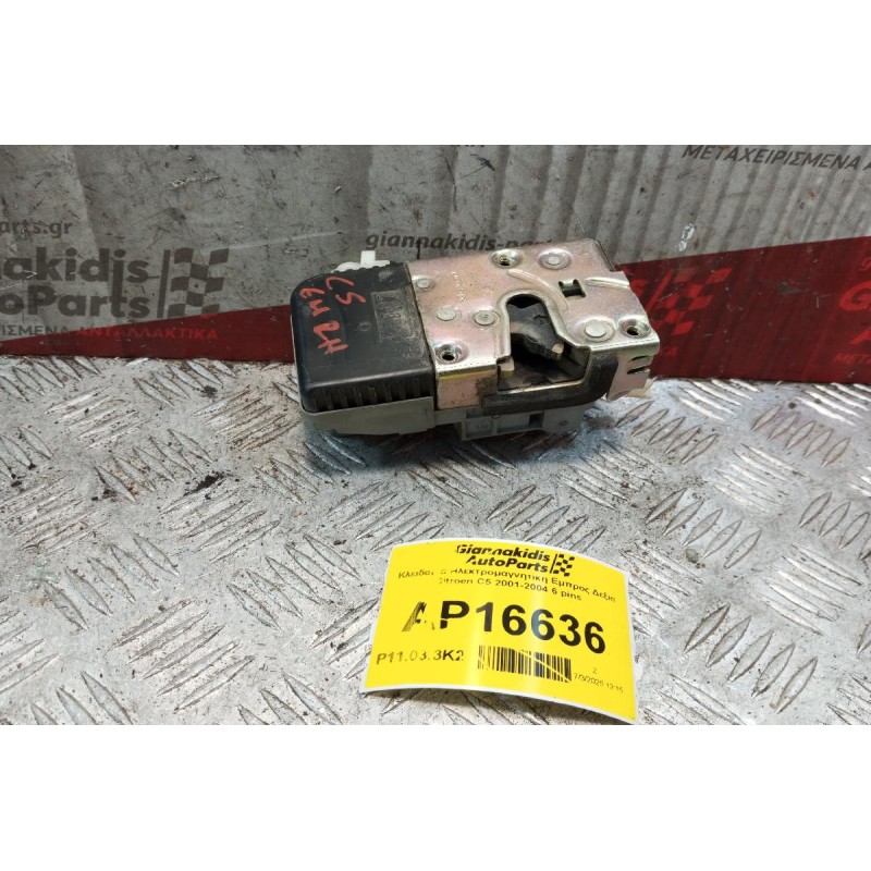 Κλειδαριά Ηλεκτρομαγνητικη Εμπρος Δεξια Citroen C5 2001-2004 6 pins