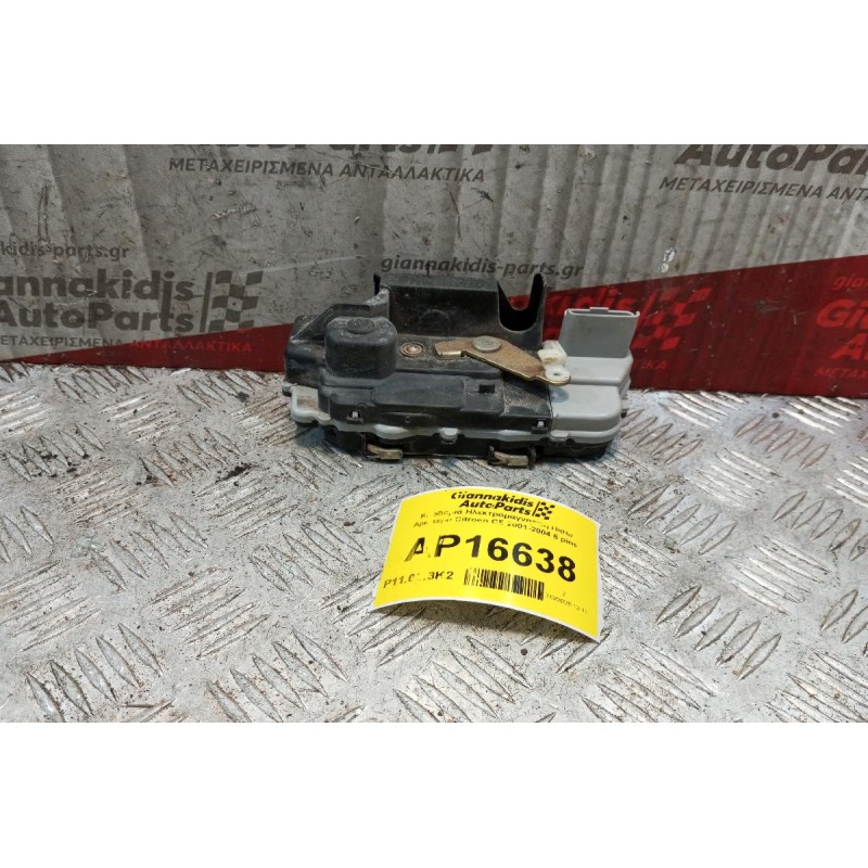 Κλειδαριά Ηλεκτρομαγνητικη Πισω Αριστερα Citroen C5 2001-2004 6 pins