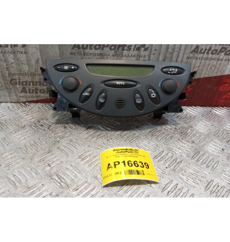 Χειριστήριο Κλιματισμού Citroen C5 2001-2004 F661022U