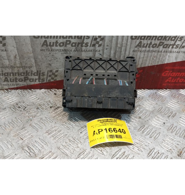 Ασφάλειες - Ασφαλειοθήκη Citroen C5 2001-2004 BSM-A3 9641258080-00