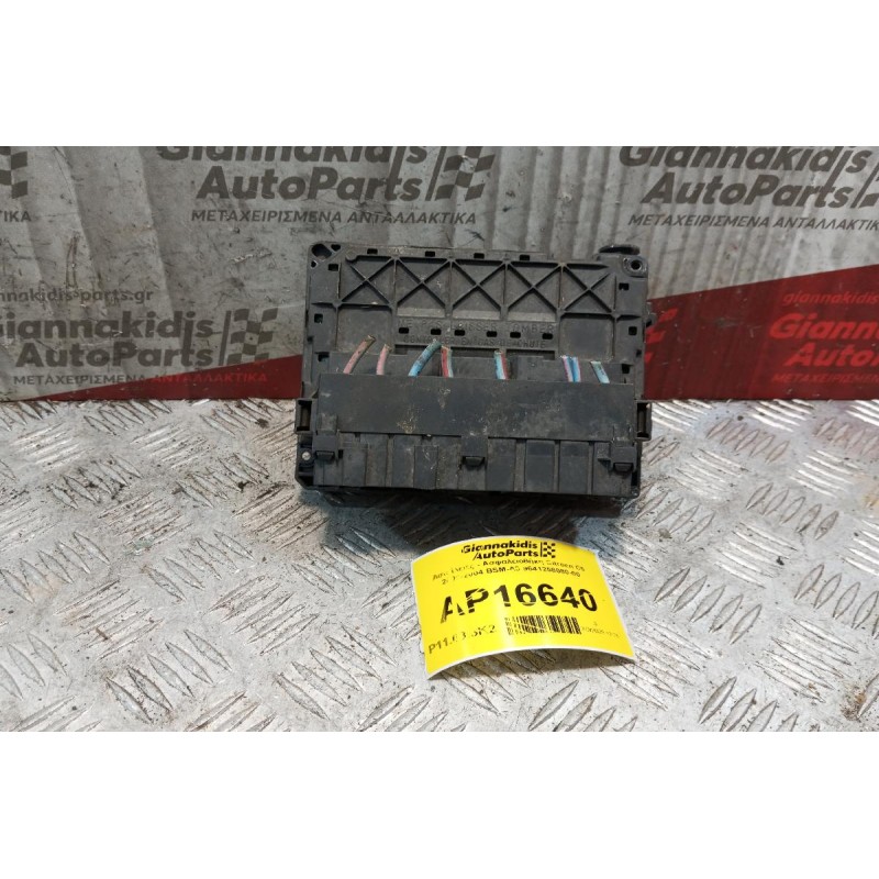 Ασφάλειες - Ασφαλειοθήκη Citroen C5 2001-2004 BSM-A3 9641258080-00