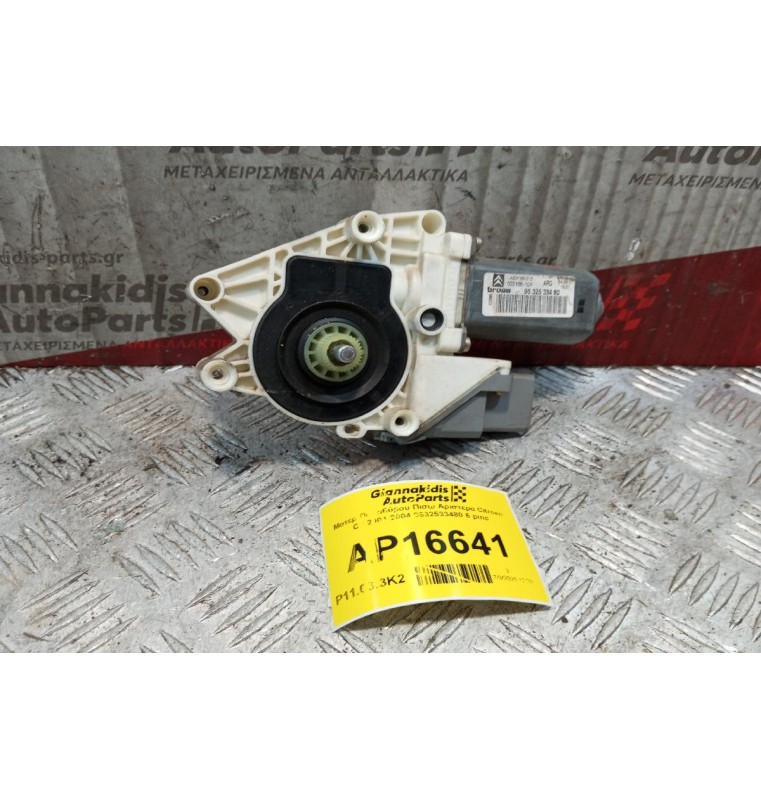 Μοτερ Παραθύρου Πισω Αριστερα Citroen C5 2001-2004 9632533480 6 pins