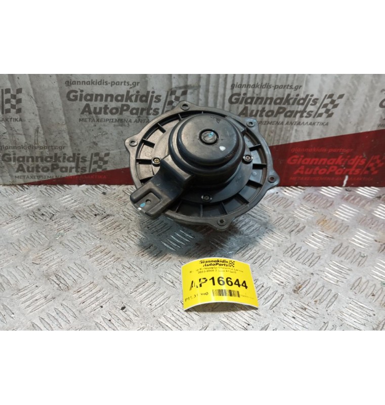 Μοτέρ Καλοριφέρ Chevrolet Lacetti 2003-2008 2 pins 614470